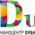 Наноцентр Дубна