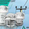Оборудование АНТРАКС в реестре Минпромторга