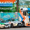 Приглашаем на хакатон StarLine «Беспилотное будущее»