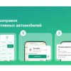Новый цифровой продукт «КАМАЗА»