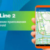 Пробки и платные парковки на StarLine Карты