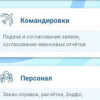 KAMAZ Mobile: на всех устройствах