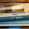 В Курчатовском институте создали новый метод самообучения нейросетей