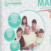 Магнитотерапевтический аппарат МАГ-30 помогает справиться с болезненными ощущениями
