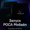 Выпуск «Р-ФОНа» стартовал на мощностях RUTEQ в Саранске