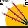Кабельные муфты «РИКА Групп» добавлены в реестр отечественной продукции