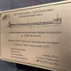 На Самусьском ССЗ заложена баржа-площадка проекта RDB 66.68МА