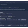 Российская компания запустила профессиональный инструмент для расчёта обеспечения по госконтрактам