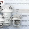 Оборудование АНТРАКС в реестре радиоэлектронной продукции Минпромторга РФ