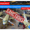 Санкционочку производим? Репортаж с завода где делают «Суперджет». Яблоку негде упасть!