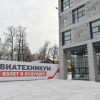 В столице Прикамья дан старт работе нового корпуса авиатехникума им. А.Д. Швецова