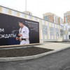 В Новороссийске Краснодарского края торжественно открыли Центр единоборств