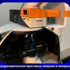 Приставку-манипулятор для изучения одиночных частиц создали в ИТМО