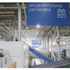 Вторая очередь комплекса по переработке отходов «Волхонка» запущена в Санкт-Петербурге