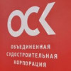 ОСК продолжает выбор площадки для строительства новой верфи