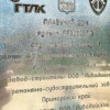 Состоялась закладка плавучего дока проекта ЛРЗ2023ПД