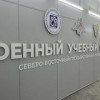 В Магадане открыт военный учебный центр