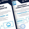 Платформа цифровизации StreamDat совместима с российской Astra Linux