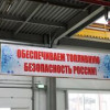 На тамбовском заводе «Пигмент» открыли новую производственную линию