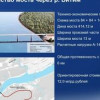 Подписан контракт на строительство моста через Витим в Бодайбо