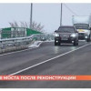 В Ростовской области отремонтировали путепровод, связывающий с ЛНР