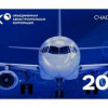 МС-21 — новости за декабрь-2024. Итоги года