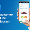 Приложение StarLine в Telegram: функции охраны и комфорта всегда под рукой
