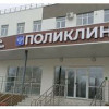 В Новоузенске Саратовской области открылась новая поликлиника