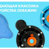 Оголовки ОСП, ОСПБ и крышка скважины КС — неувядающая классика обустройства скважин