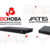 Новое комплексное решение на базе ОС ОСнова и аппаратной платформы АТБ АТОМ