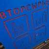 За 5 лет доля утилизации отходов (ТКО) в России выросла более чем в 6 раз — с 2% до 13%
